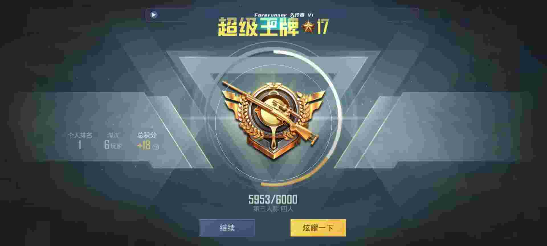 和平精英鸡腿辅助自瞄 - 魔神辅助和平精英卡密辅助预览图